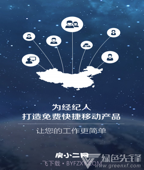 卖房通(房小二卖房通)V2.9.1 安卓手机版截图1 卖房通(房小二卖房通)V2.9.1 安卓手机版截图1