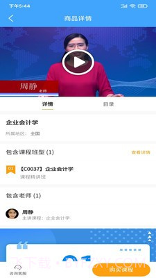 中正教育截图1 中正教育截图1