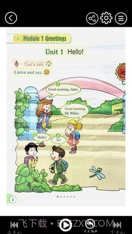 科教英语点读截图2