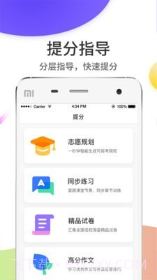 云成绩截图3