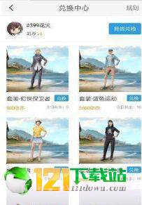 4399和平精英助手app截图2