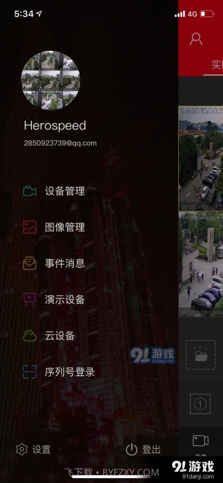 BitVision截图2 BitVision截图2