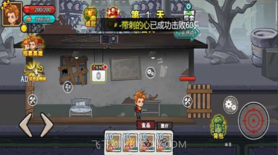 末日废土逃亡截图3