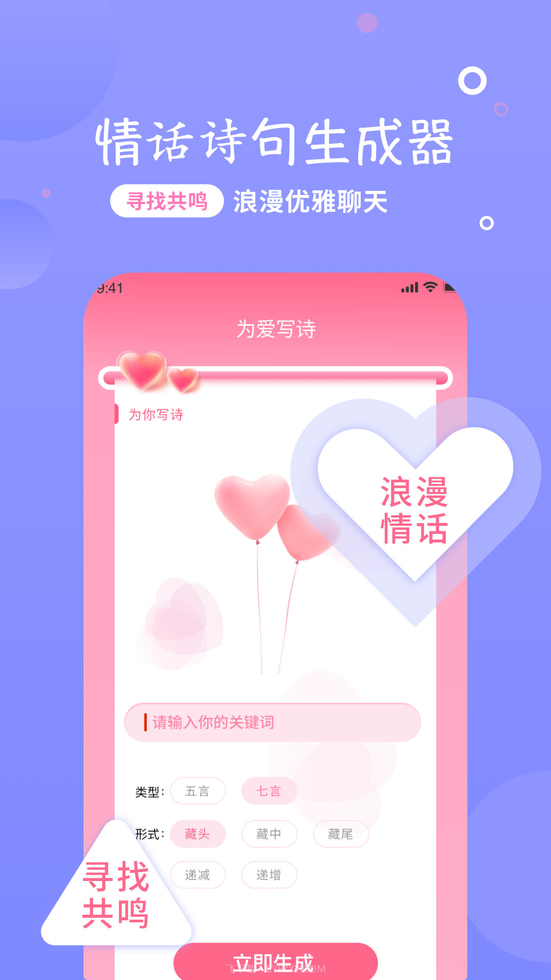 恋话宝截图1 恋话宝截图1