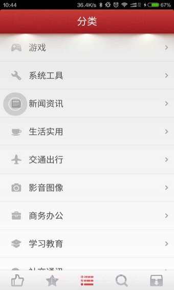 锤子应用商店截图1
