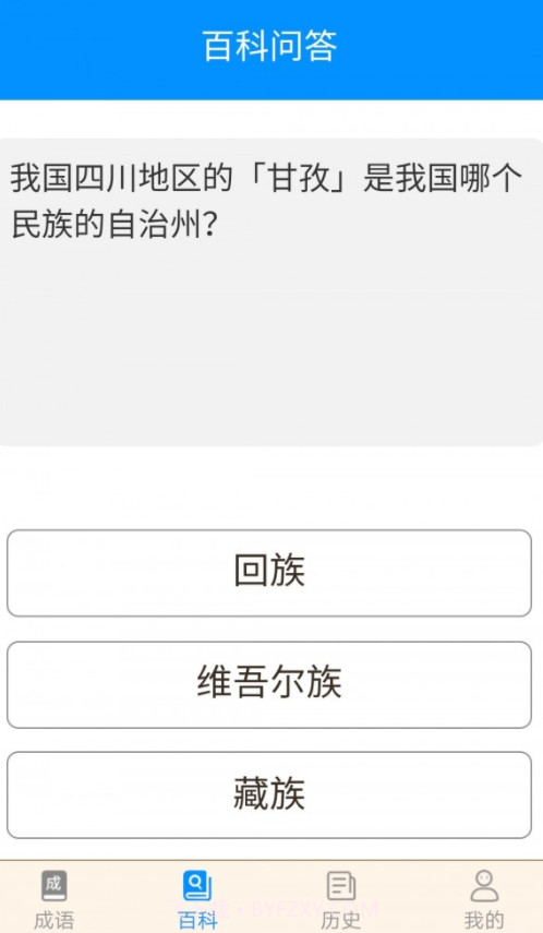 这题我会答截图3