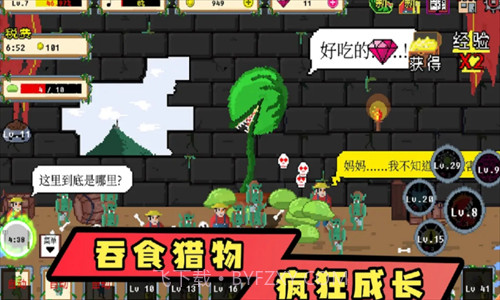 怪兽暴打人类截图2