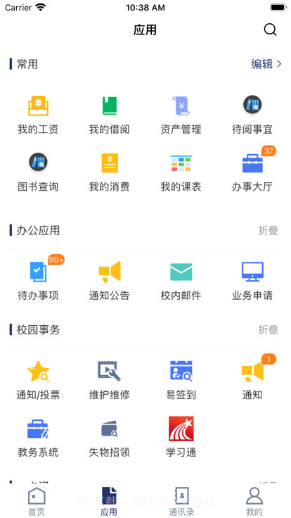 常州轻工截图2