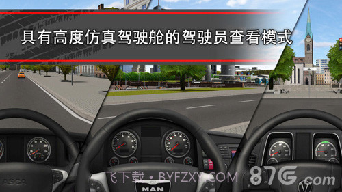 TruckSimulation16截图3