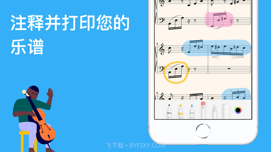 知音律截图1 知音律截图1