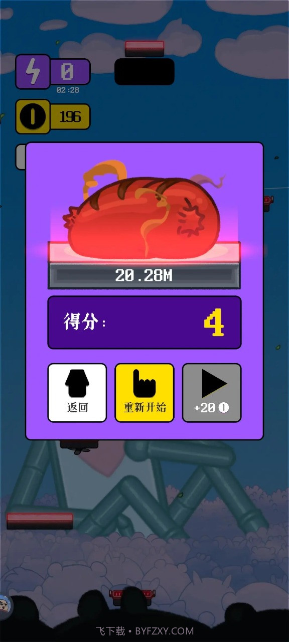 人生烤肠截图2 人生烤肠截图2