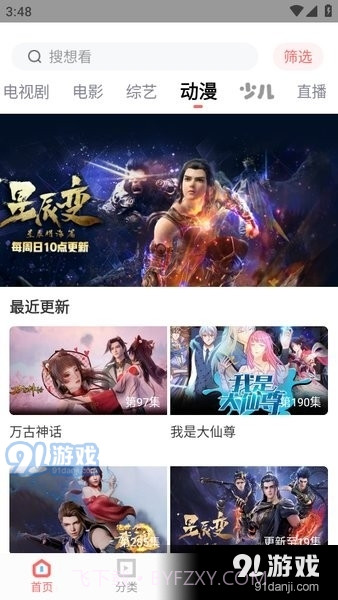 木兰影视追剧最新版截图4