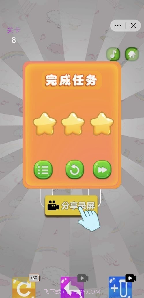 彩色水排序大师截图2