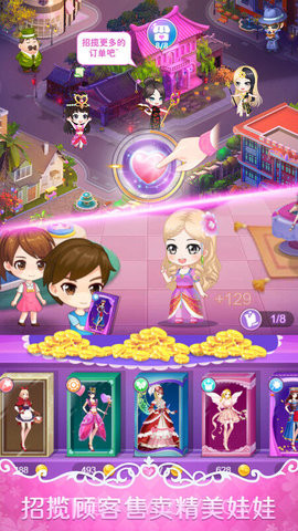 叶罗丽娃娃店最新截图2