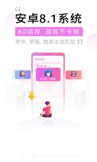 爱趣云手机截图3