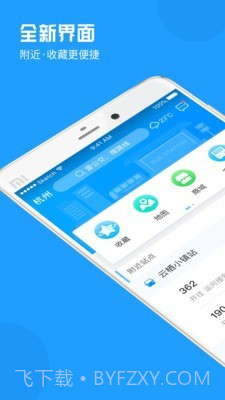 新昌公交截图1