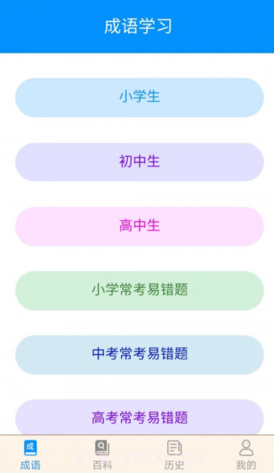 这题我会答截图2