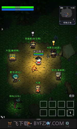 光之守护者截图3