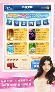 女神梦工厂截图2