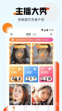 甜橙直播app截图3 甜橙直播app截图3