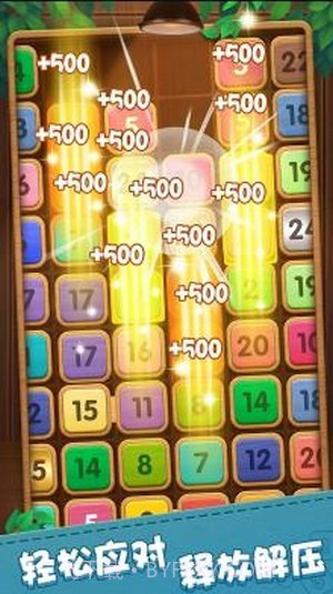 合成方块2048截图1