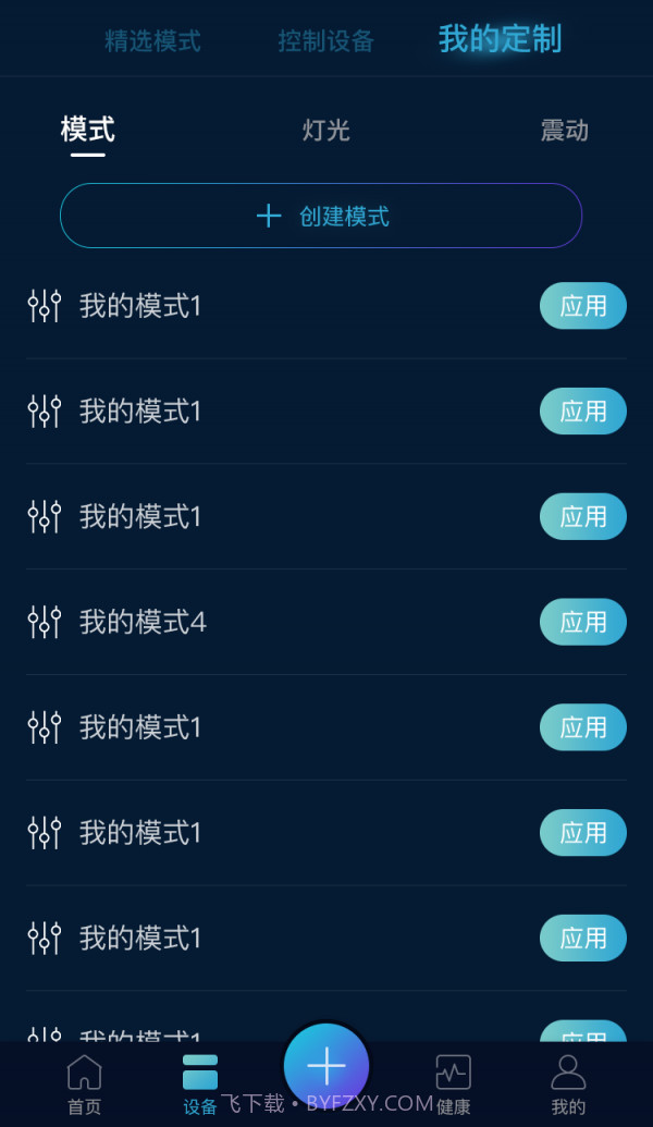 智联乐家截图3 智联乐家截图3