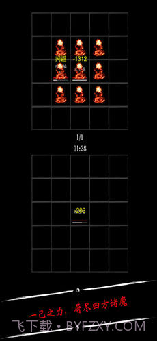 无限修仙飞升前夕截图3