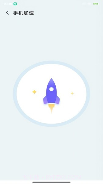 北斗清理最新版截图2