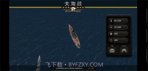 大海战2截图1