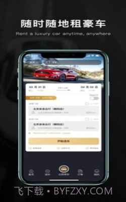 亲亲出行截图2 亲亲出行截图2