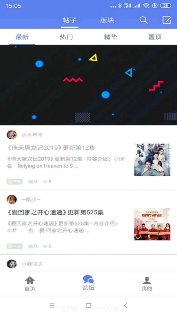 闪电下载极简高级版截图2