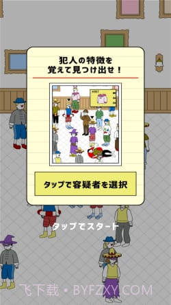 侦探任务截图3
