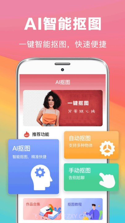 ps照片截图1 ps照片截图1