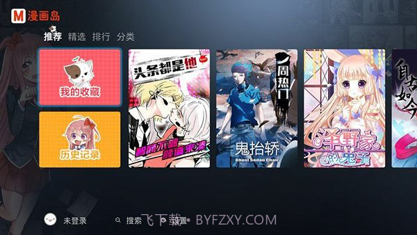 漫画岛tapp截图2 漫画岛tapp截图2