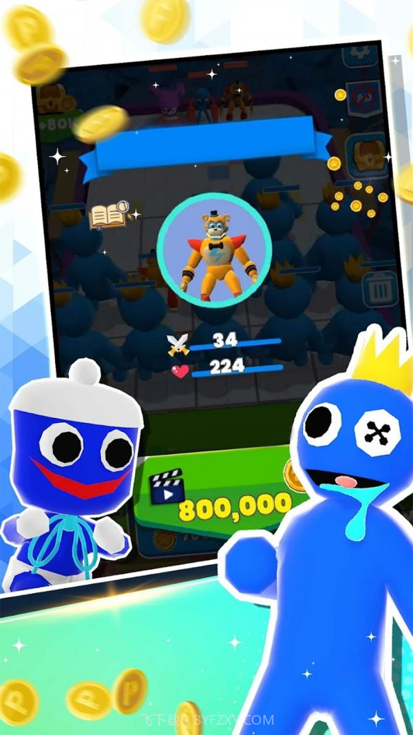 最强淘汰赛截图4