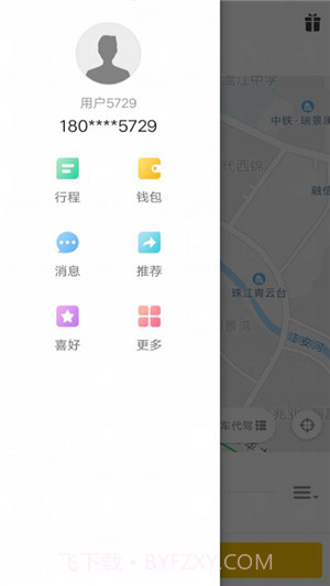 九牛代驾截图2
