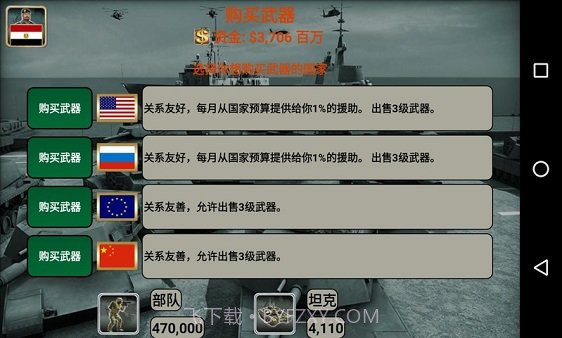 中东帝国2027无限金币版v2.0截图2