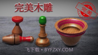 木头雕刻截图1 木头雕刻截图1