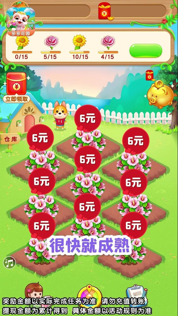 时光花园截图3 时光花园截图3