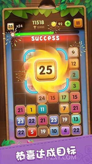 合成方块2048截图3