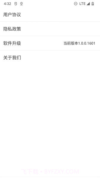 北斗清理最新版截图4