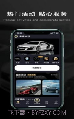 亲亲出行截图3 亲亲出行截图3