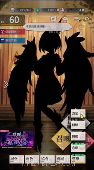 天下布魔2截图3