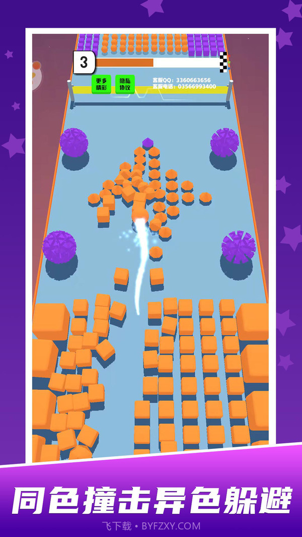 球球迷宫闯关截图3 球球迷宫闯关截图3