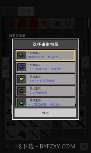 光之守护者截图1