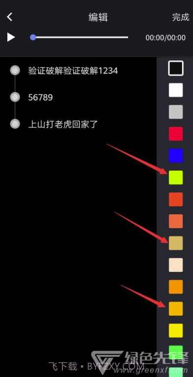 图片文字大师免登录VIP功能版(图片文字工具)V1.1.0 安卓最新版截图1