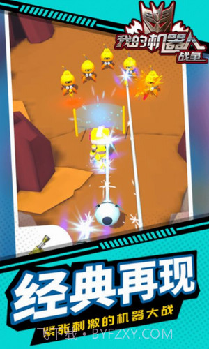 我的机器人战争截图4