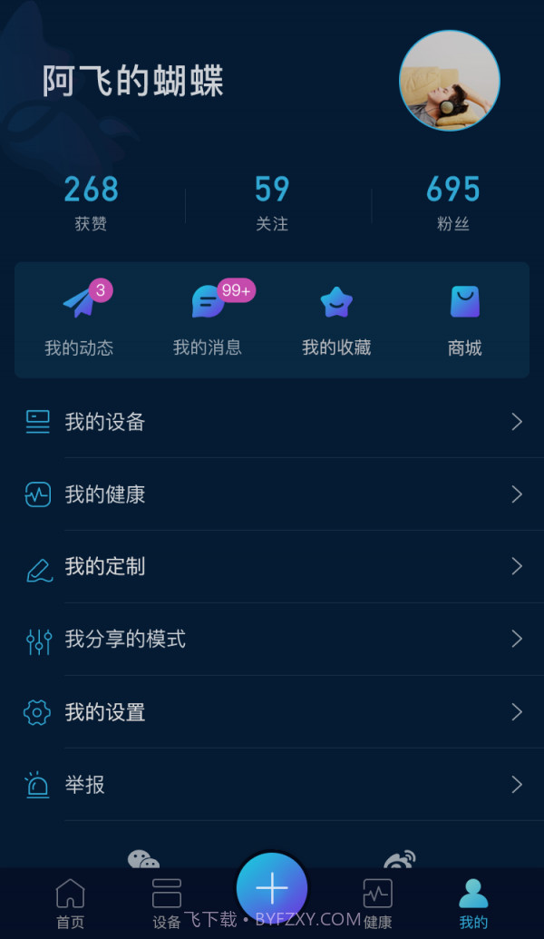 智联乐家截图4 智联乐家截图4