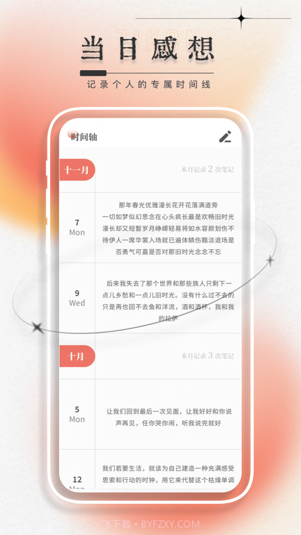 每日一言截图3