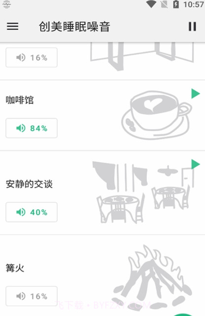 创美睡眠噪音最新版截图1